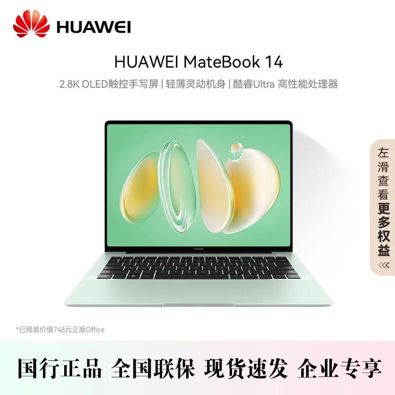 Huawei MateBook 14 Core Ultra 2.8K OLED Touchscreen Laptop (CN version)