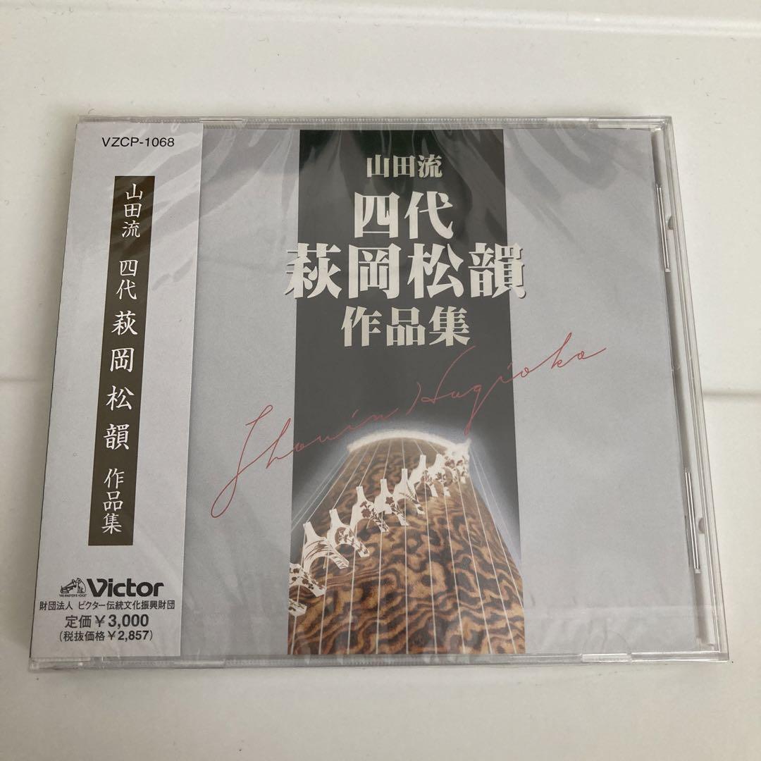 

[USED] Yamada School 4th generation Matsuri Hagioka collection of works VZCP-1068 CD Koto