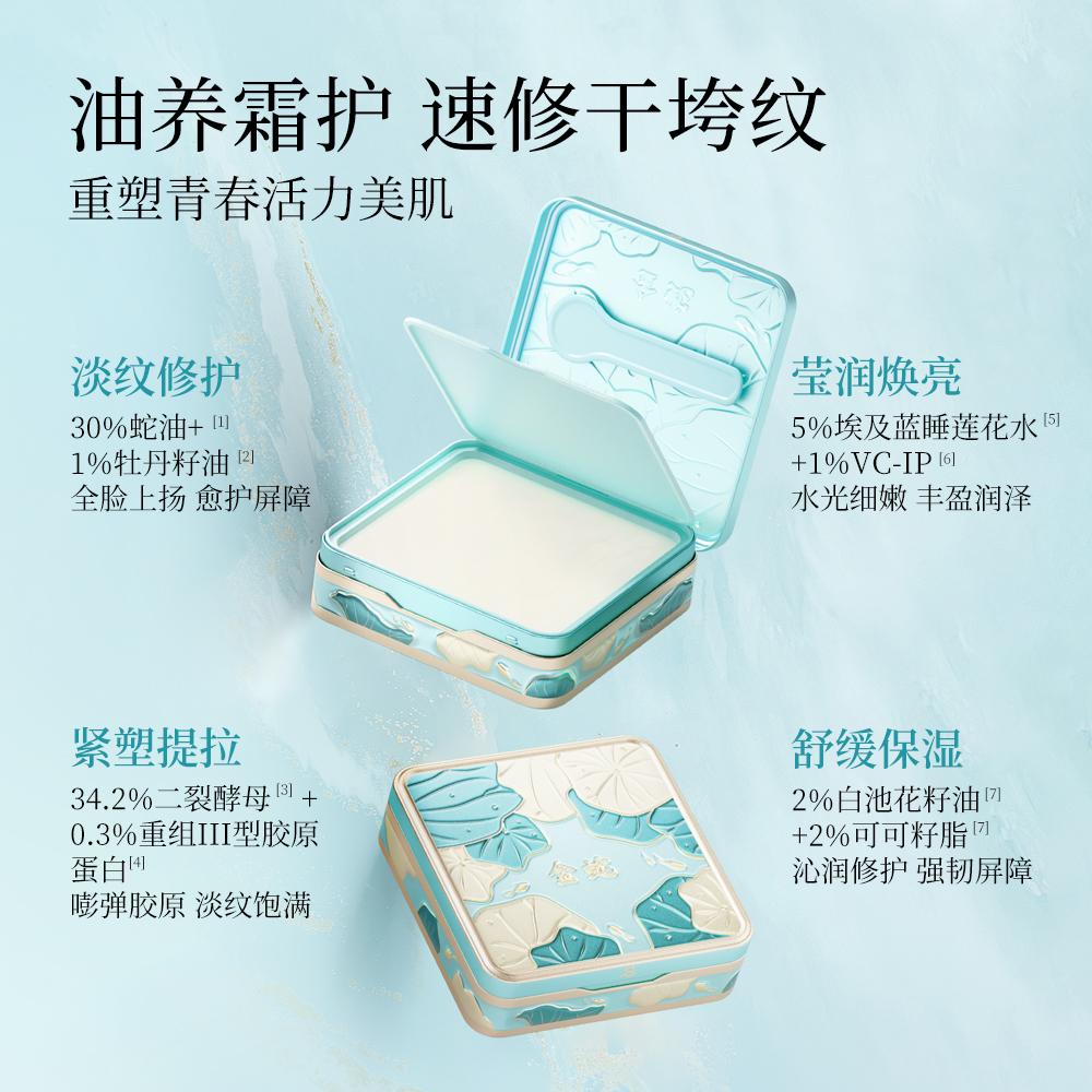 Golden Snake Time Light Texture Firming Oil Cream Snake Oil face cream 50g+Sleep Smear Free facial mask 150g