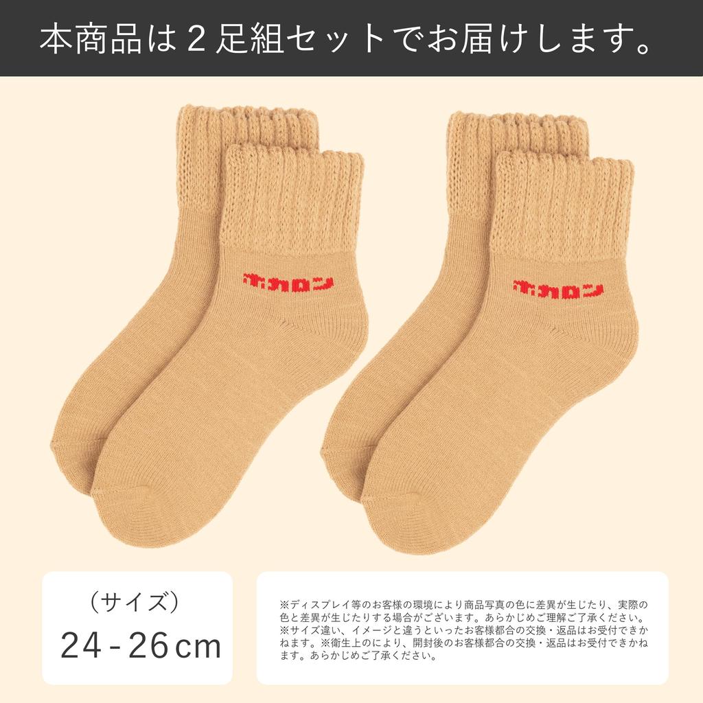 Hokaron Warm Full Round Sizes HKM03 Socks, Fleece-Lined, Pile, Thick, Toe, Short, Ankle, 24-26cm, 2-Pair, Unisex, Beige, (2-Pair Beige)