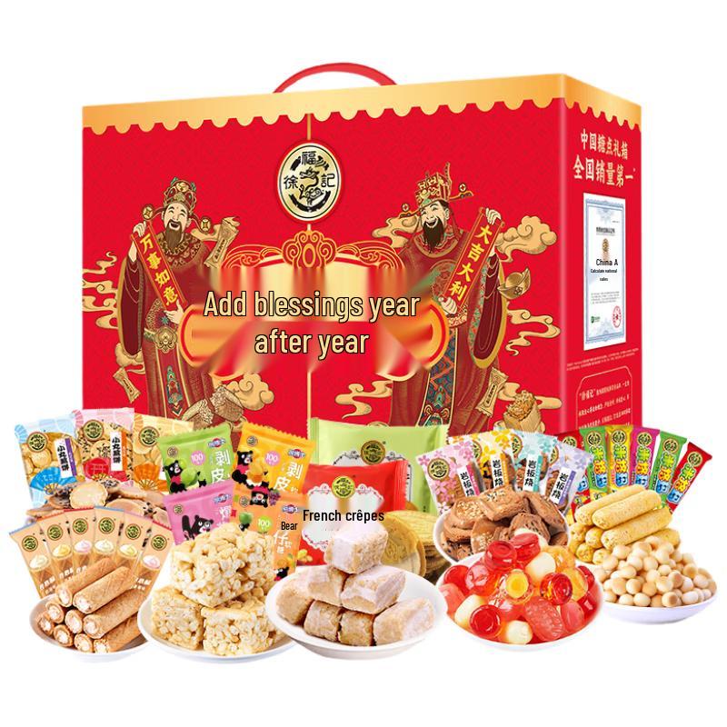 Xu Fuji Festive Candy & Snack Gift Box