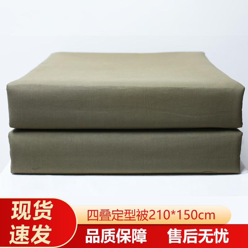 Jin Yun Canvas Pre-Shaped Folding Quilt