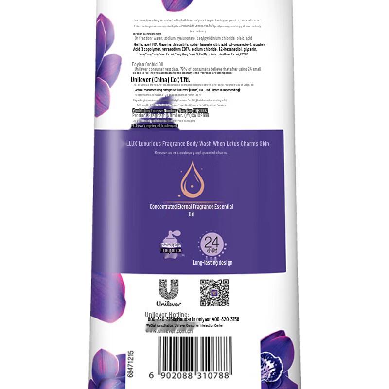 Lux Enchanting Lotus Fragrance Shower Milk