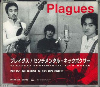 

CD PLAGUES - Sentimental Kick Boxer GSCD15 EAST Japan Japanese Pop/Rock Used