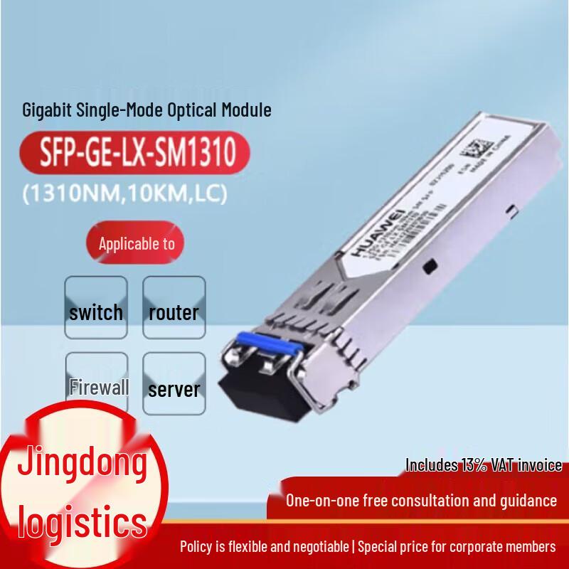 

Huawei SFP-GE-LX-SM1310 Gigabit Single-Mode Optical Module