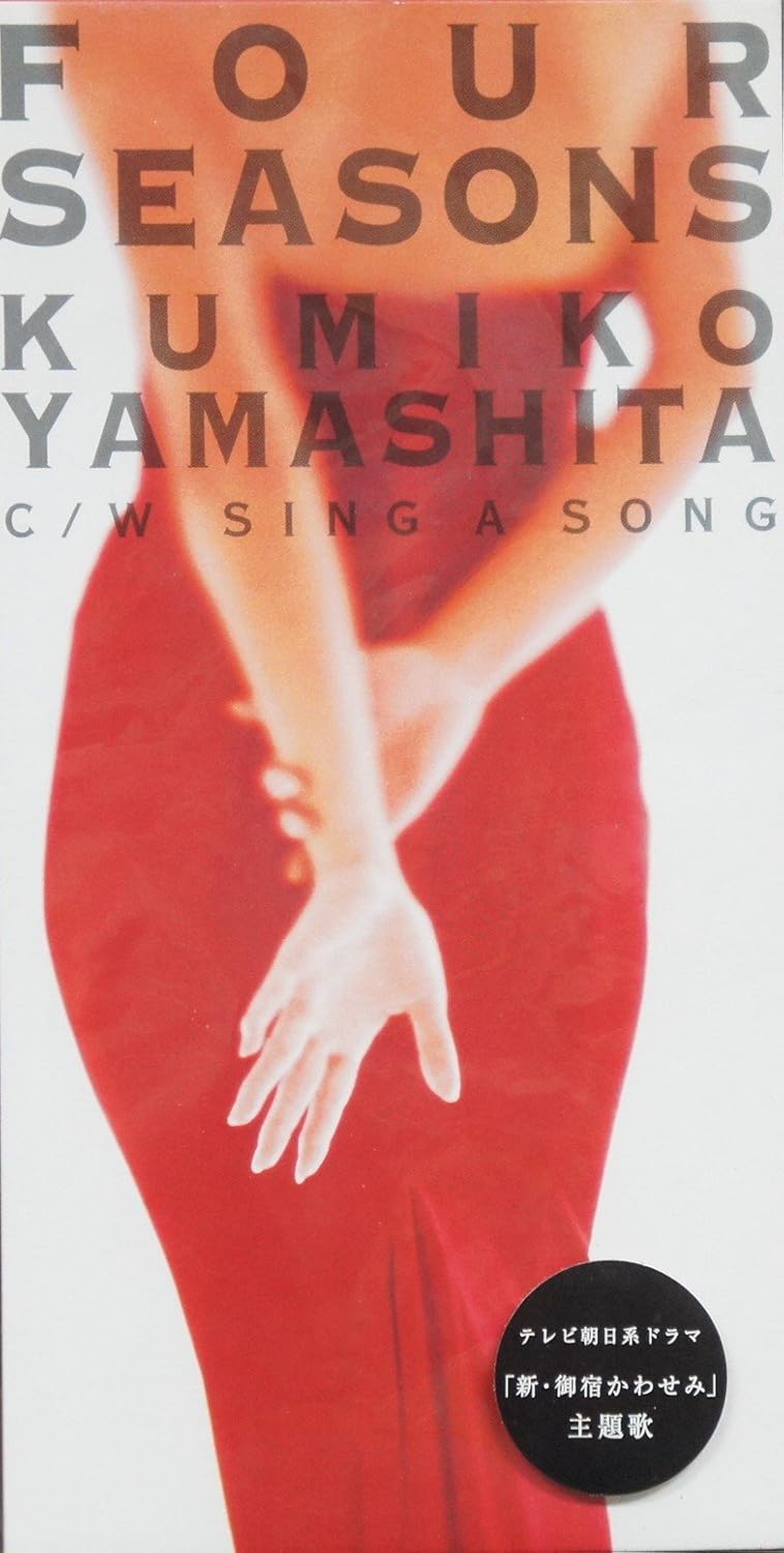 

CD KUMIKO YAMASHITA; TOMOYASU HOTEI - FOUR SEASONS TODT5105 Japan Japanese Pop/Rock Used