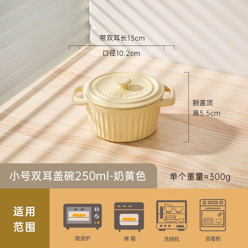 Nordic Style Ceramic Binaural Bowl With Lid Creative Cream Style Household Baking Baked Rice Bowl Baby Complementary Food Bowl Dessert Bowl