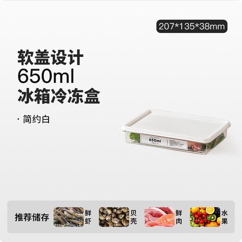 Refrigerator Fresh-keeping Box, Storage Box, Kitchen Seal, Fruit and Egg Freezing and Refrigeration Special Food-grade Finishing Storage Box