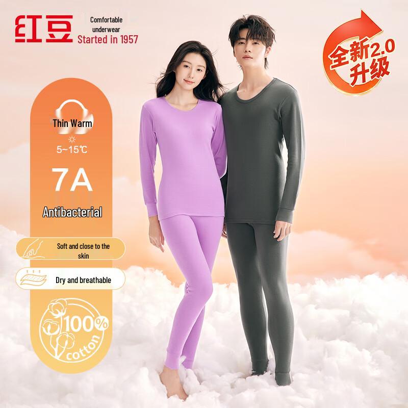 Hongdou 7A Antibacterial Pure Cotton Thermal Underwear Set