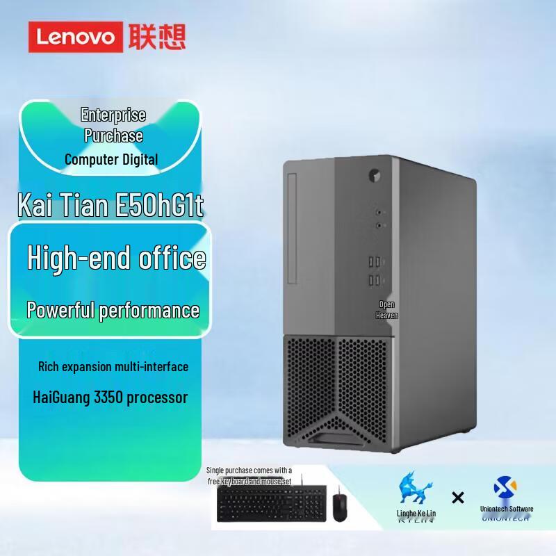 Lenovo Kaitian E50H Hygon 3350 Business Desktop PC (CN version)