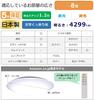 Panasonic Made In Japan LED Ceiling Light Type Tatami 4299lm with Remote Control Dimmable/Tonal ~8 HH-CF0820AZ