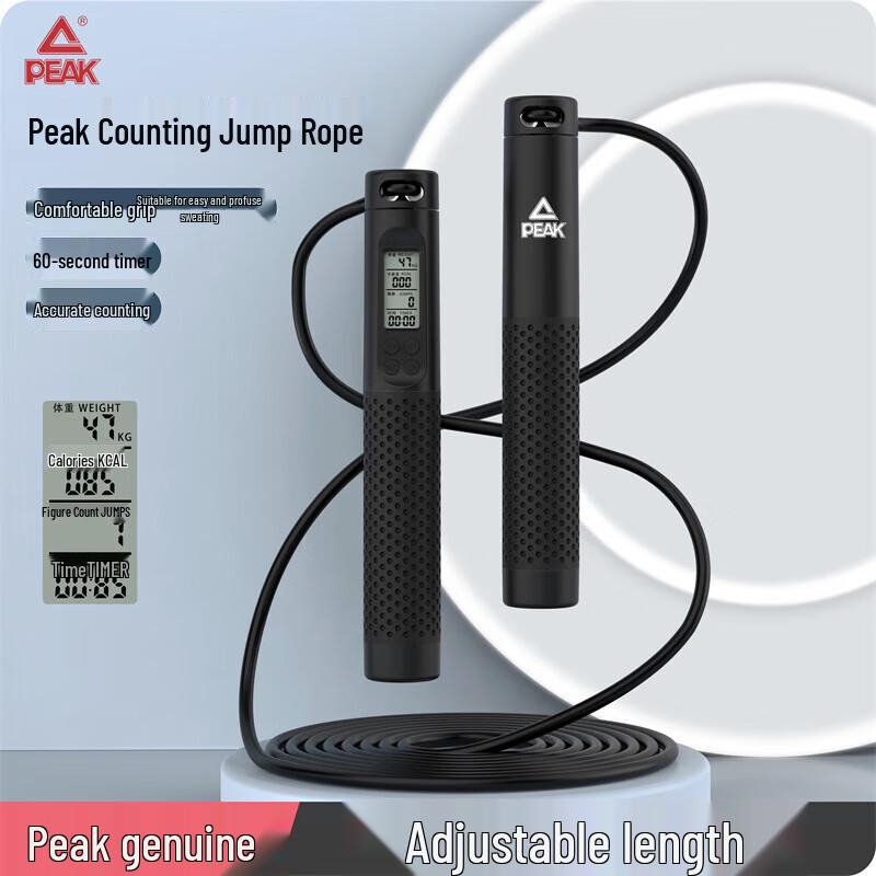 PEAK Digital Counting Jump Rope