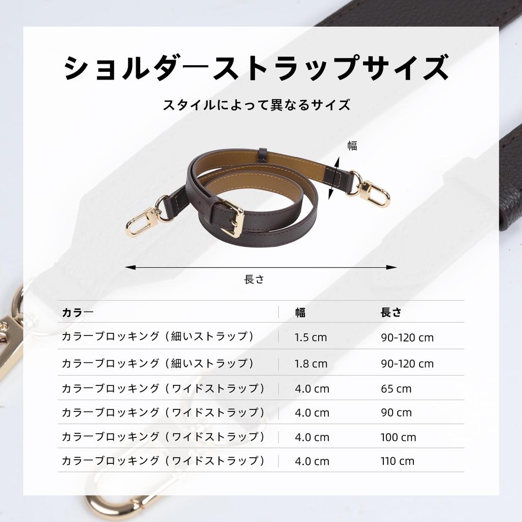 [DGAZ] Replacement Cowhide Leather Shoulder Strap for Single-Shoulder BagsCrossbody Bags, DIY Strap for LV Onthego Shoulder Bags (1.8cm x 120cm,