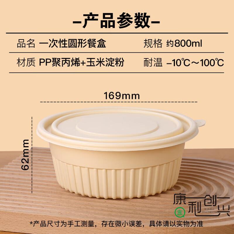 KLCX Disposable Corn Starch Food Containers
