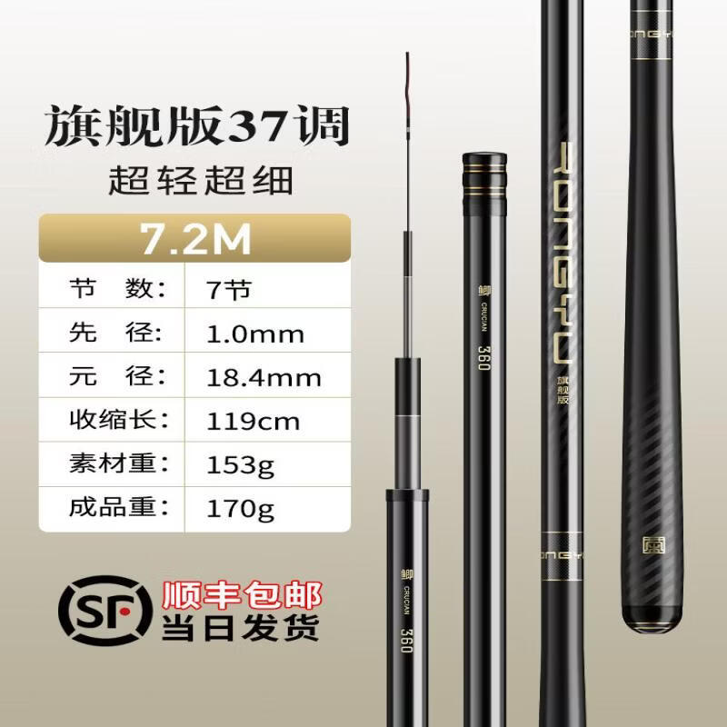 ZOCO Ultra-Light Crucian Carp Hand Rod