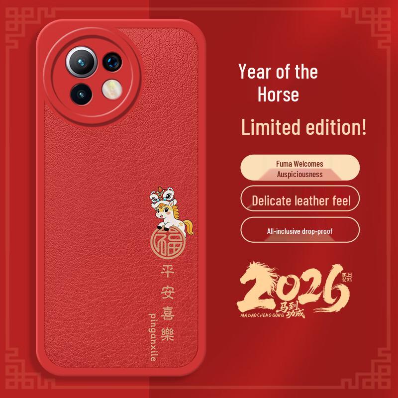 Xiaomi 11 Chinese New Year Red Silicone Phone Case