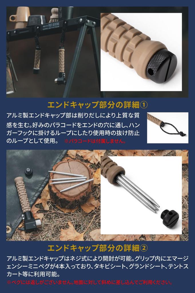 Migratrail Variant Hammer Kojote Heringhammer für 30 mm Durchmesser Chrom-Molybdän-Stahl Silikon F3780 Teil Camping, Kopf, Körper, Griff, (Vorherige Nummer
