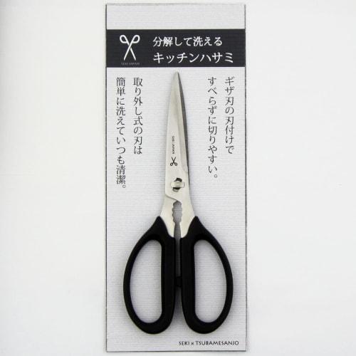 Nagao Seki Kitchen Scissors, 18cm, Disassembleable and Washable, Stainless Steel, Made in Japan