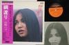 LP Record HAKO YAMASAKI  Tsuna Watari VF9006 AARD VARK 1976 Japan Obi Japanese PopRock Used