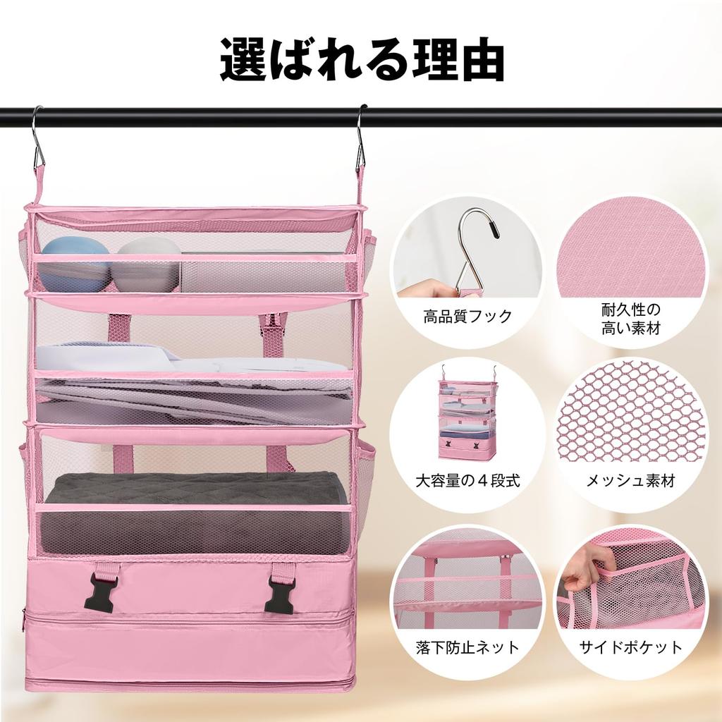 VARNIC Hanging Storage Travel Pouch with Portable Hanging Storage Case for Business Clothes Large 4 Easy Anti-Drop Net, Closets, Travel, Trips, Rack,