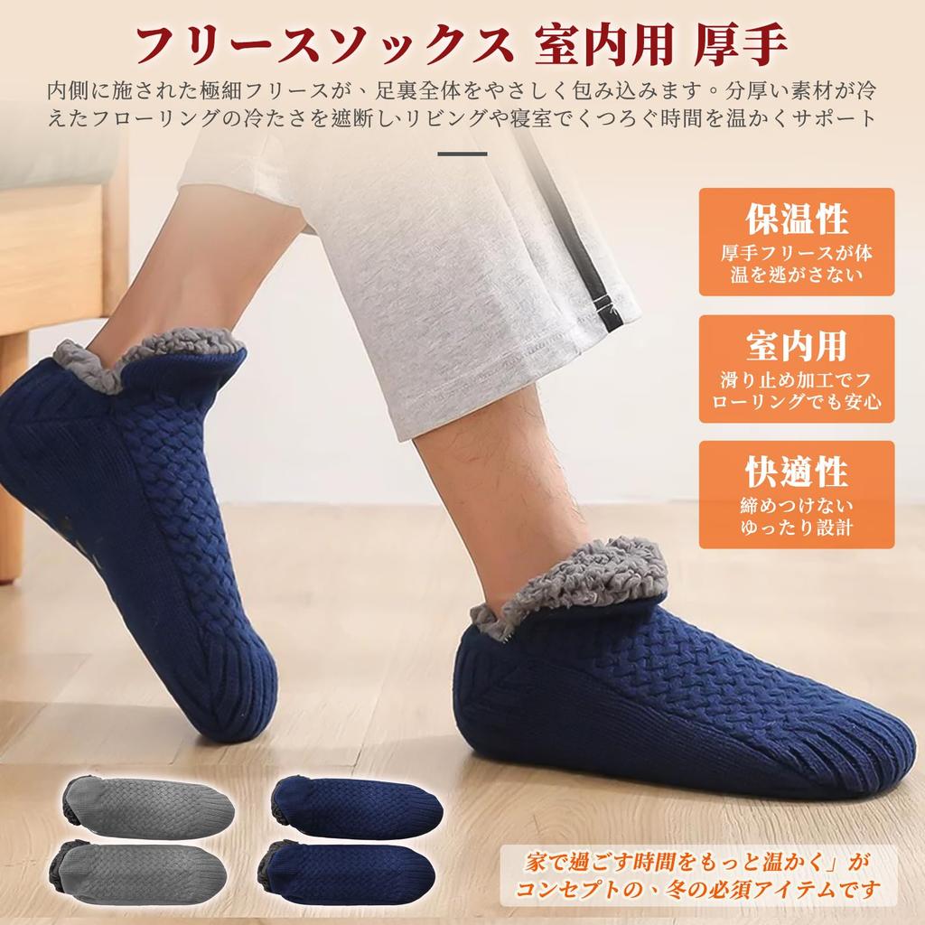 and Room for Indoor Use Sizes Japanese Shoe [aninako] Men's Women's Socks, Fleece-Lined, Fluffy, Non-Slip, Warm, Insulated, Pill-Resistant, (Gray,