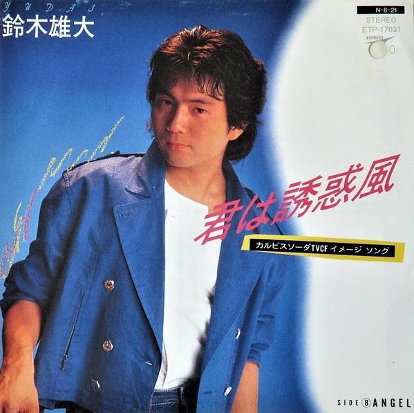 

7inch Record YUDAI SUZUKI Kimi Wa Yuwaku Fu ETP17631PROMO EXPRESS 1984 Japan Japanese PopRock Used
