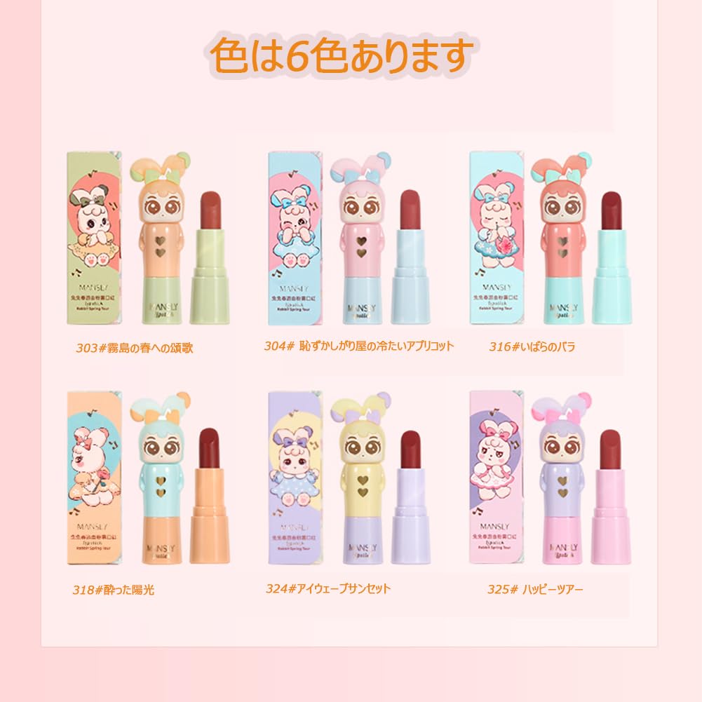 Little Rabbit Spring Outing Song Powder Mist Girl Transparent Fashion Lip Gloss Happy Tour Lipstick, Matte, Color-Resistant, Cup, Heart, Student,
