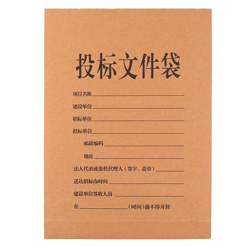 TANGO A4 Kraft Paper Tender Document File Bags