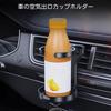 Car Cup Holder - Portable Foldable Air Vent Cup Holder for Drinks Bottles Coffee Car Accessories for Family Travel