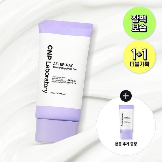 CNP LABORATORY Afterlay Barrier Repairing Sun 50ml Double Promotion