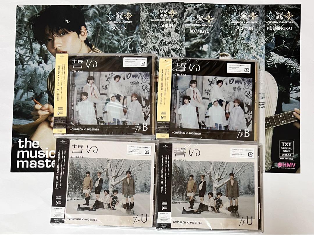 

[USED] txt tuba oath cd set