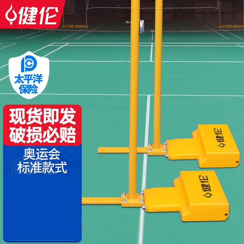 JEEANLEAN 80kg Portable Badminton Net and Post Set
