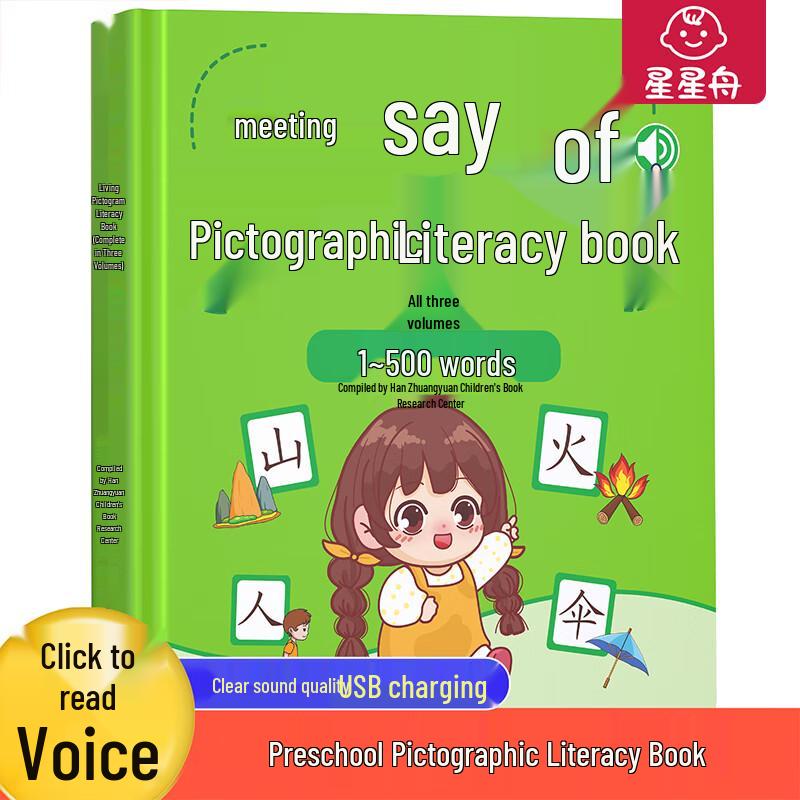 Starry Boat Kids Literacy Learning Kit