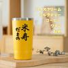 88th Birthday Gift for Men and 88th Calligraphy Stainless Steel Tumbler with Keeps Hot or Vacuum Perfect for or Friend Women, Birthday, Design,