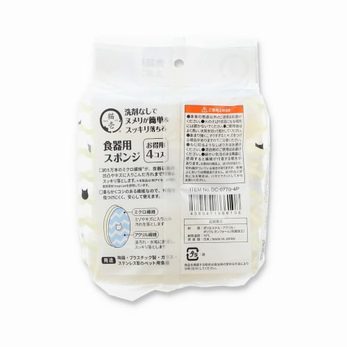 Nekoichi Dish Sponge 4-Pack