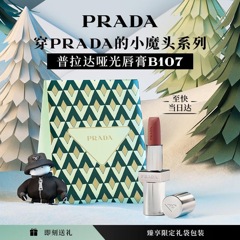 Prada Matte Lipstick