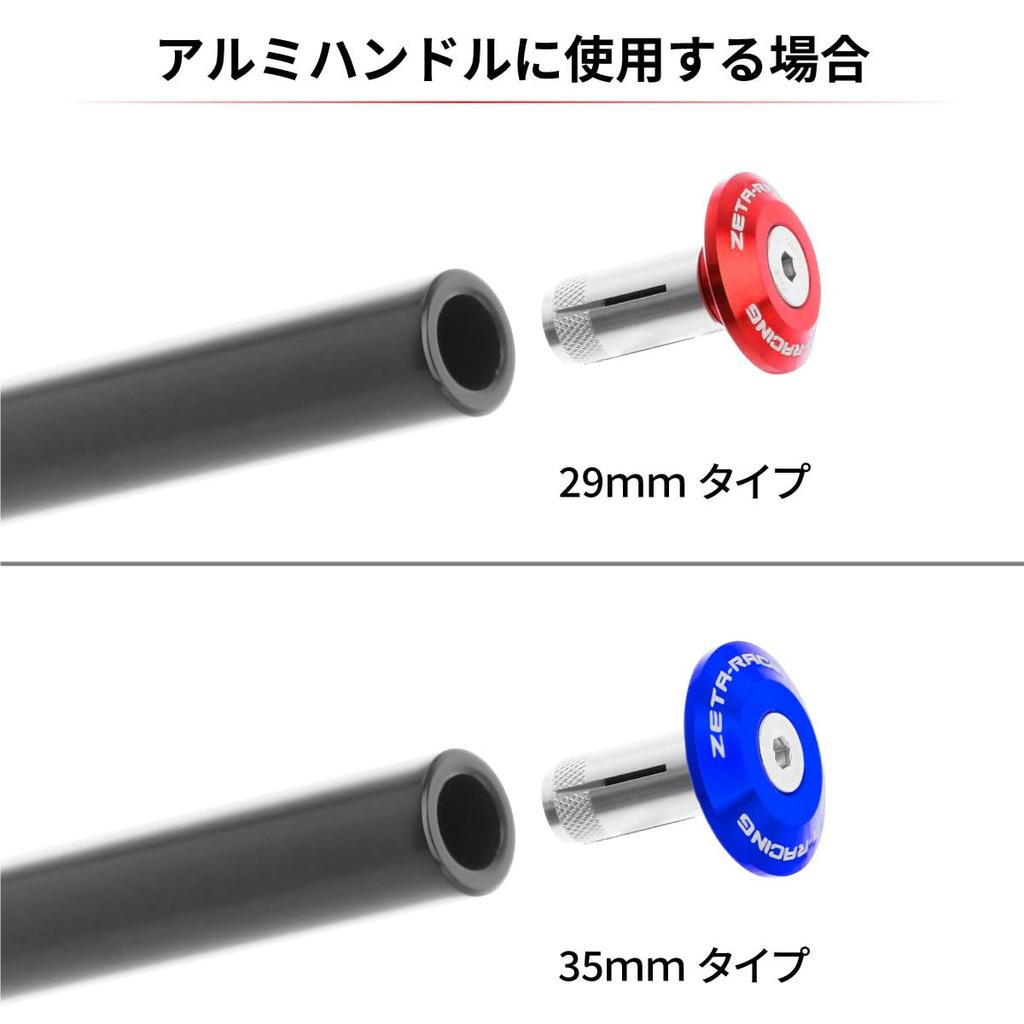 Type Inner Diameter Bar End Titanium Color F5189 [Zeta Racing] 29mm (compatible 13.5~19mm) Plug,
