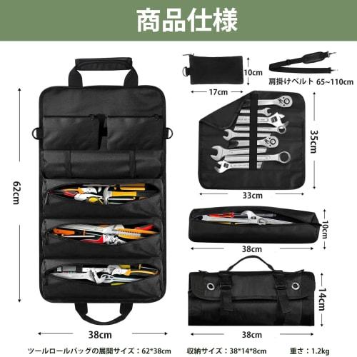 Choskiave Tool Bag, Tool Roll Bag, Car Tool Bag, Multifunctional, Large Capacity, Heavy-Duty, 6 Storage Pockets, Includes Spanner Roll Pouch, Wall-Mou