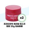 Cherry Lip Mask Lip Balm 20g X 2 Lip Volume, Wrinkle, Exfoliation Lip Care (37683497)