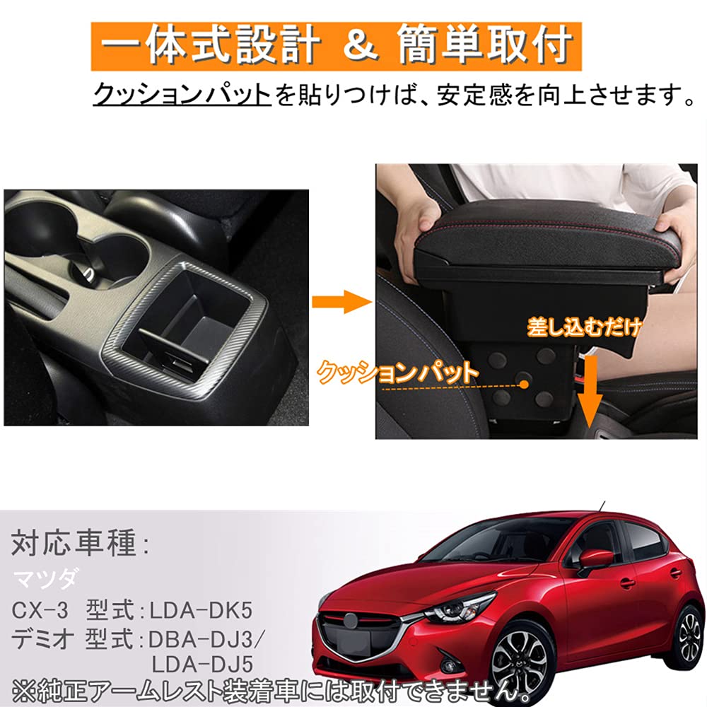 Spedify CX-3 DK5 Demio DJ3 DJ5 Car Armrest, For Mazda 2, DJ System, No