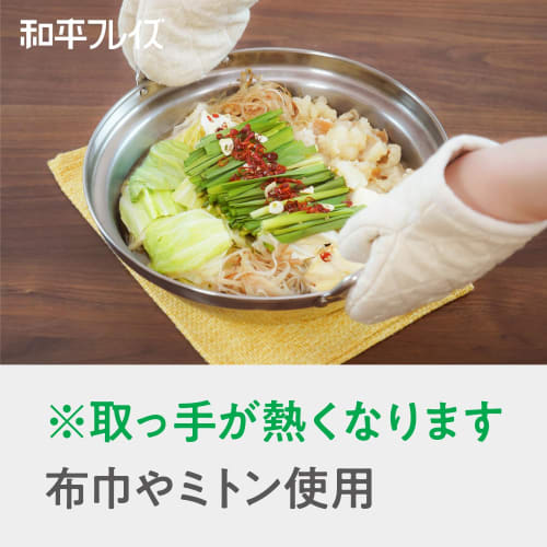 Wahei Freys Authentic Stainless Steel Offal Pot for Home Use 26cm IH/Gas Takumijozen RB-2849