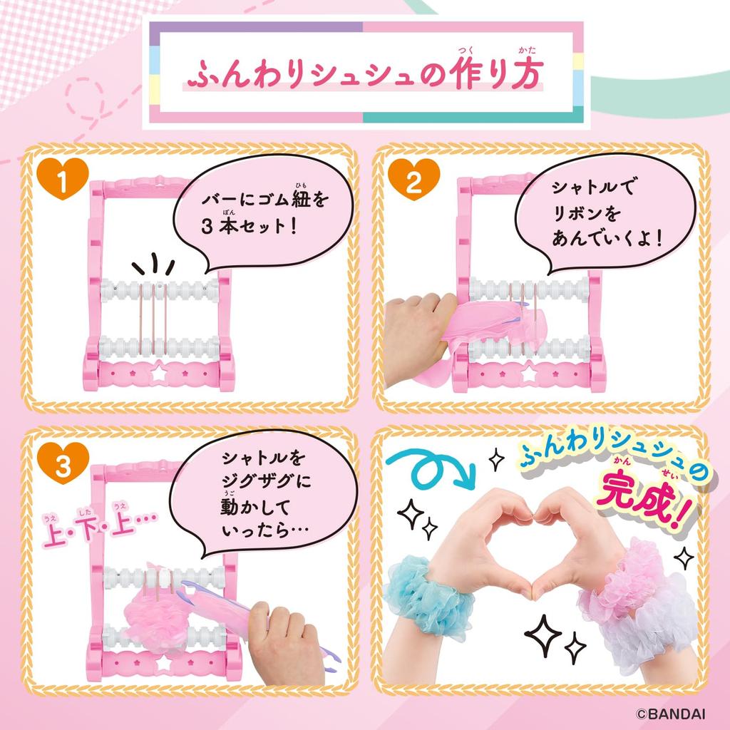 Amer Amer Fluffy Fashion DX Set 5 and [BANDAI] (Ages Up)