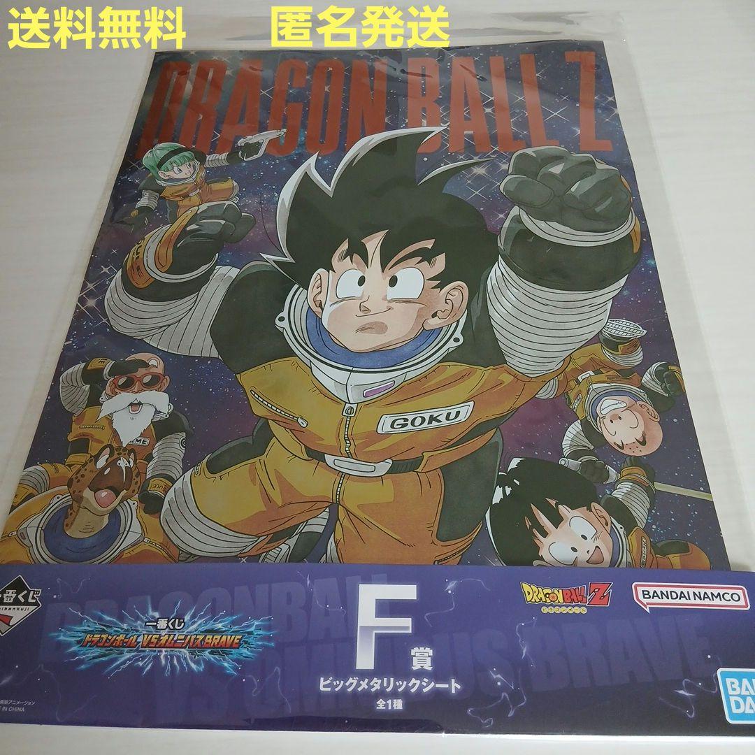 Dragon Ball Z Ichiban Kuji F Prize Big Metallic Sheet