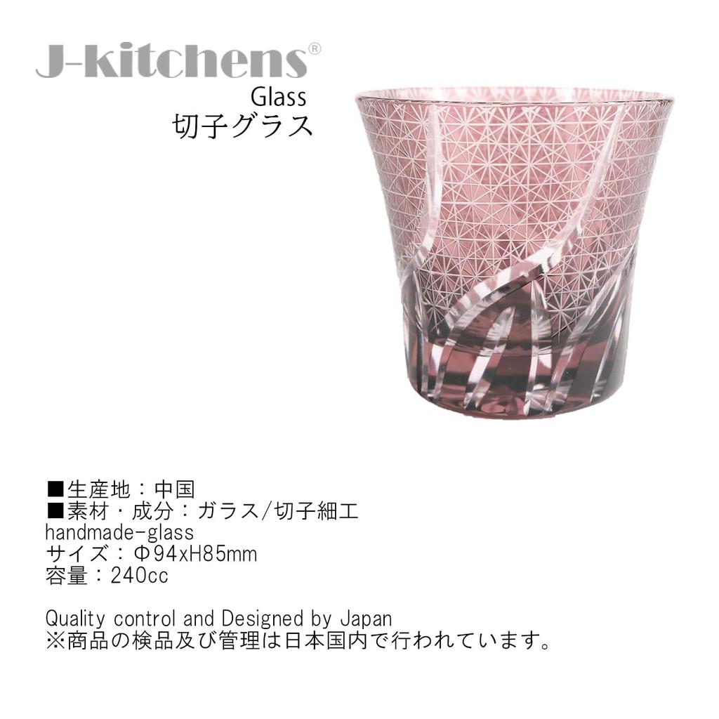 Mizukage Kiriko Glass Ranbori Komon with Bottom Beautiful Workman Current Model J-kitchens Cup, 94xH85mm, 240cc, (Small Pattern) Purple, Engraving,