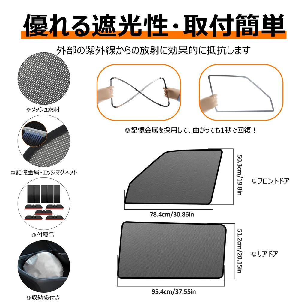 BLUESEATEC Car Sunshades, Magnetic, Mesh Curtain, Easy Install/Removal, Model Exclusive Design, Protection from Bugs,