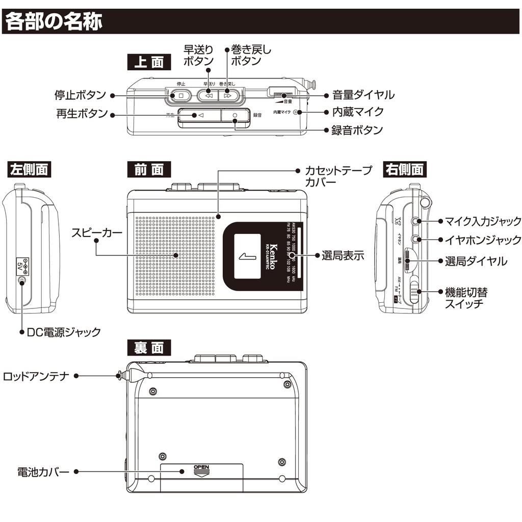 Kenko Radio Cassette Recorder with Pouch Wide FM AA Battery External Microphone Silver KR-014AWFRCST Set, Compatible, Powered, Included,