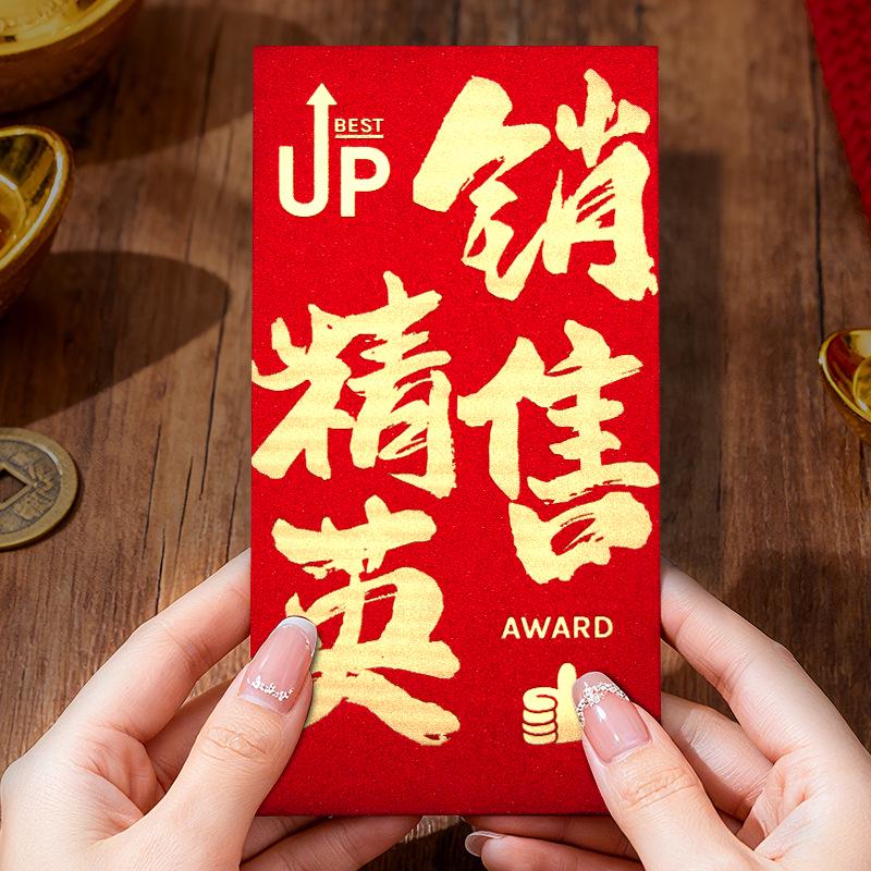 

Sales Elite Red Envelope, Annual Meeting Year-End Bonus, High-End Thickened Design. Matte/Golden Glitter 6 pcs (Holds $3000)