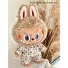 Großes und Kleines Labubu Frühling Herbst Pyjama-Set Modisch Exquisit Schlüsselanhänger Puppenkleidungsset Puppen Dekorationszubehör