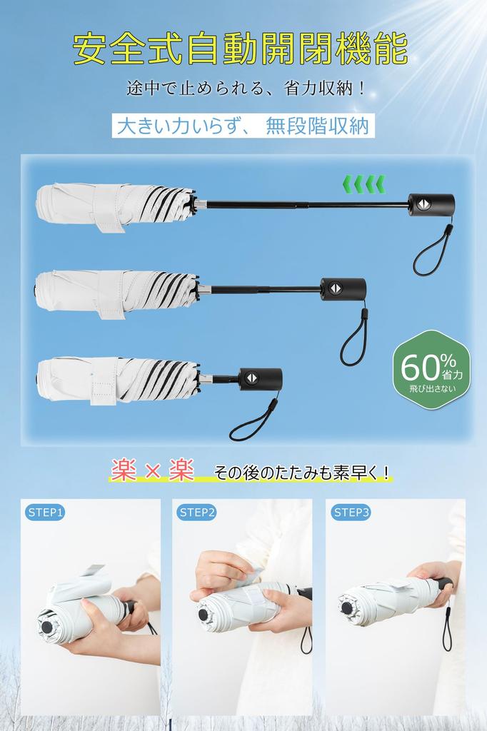 Memory Safe Automatic Folding Automatic UV Complete UV Heat Easy to Shape & Opening/Closing Parasol, Lightweight, Opening/Closing, Protection,