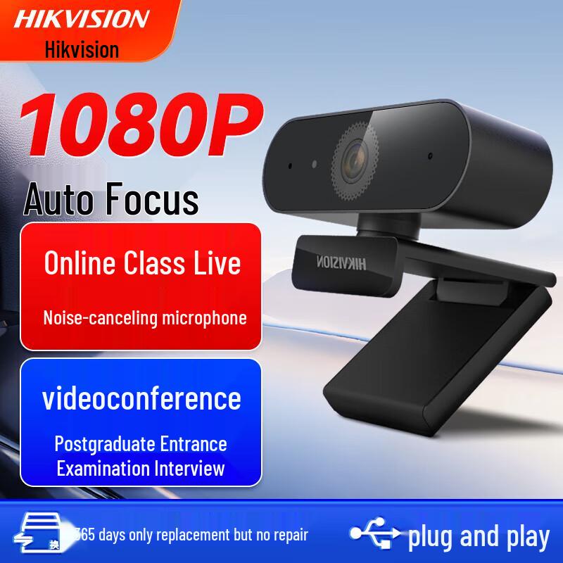 HIKVISION DS-E12a 1080P USB Webcam